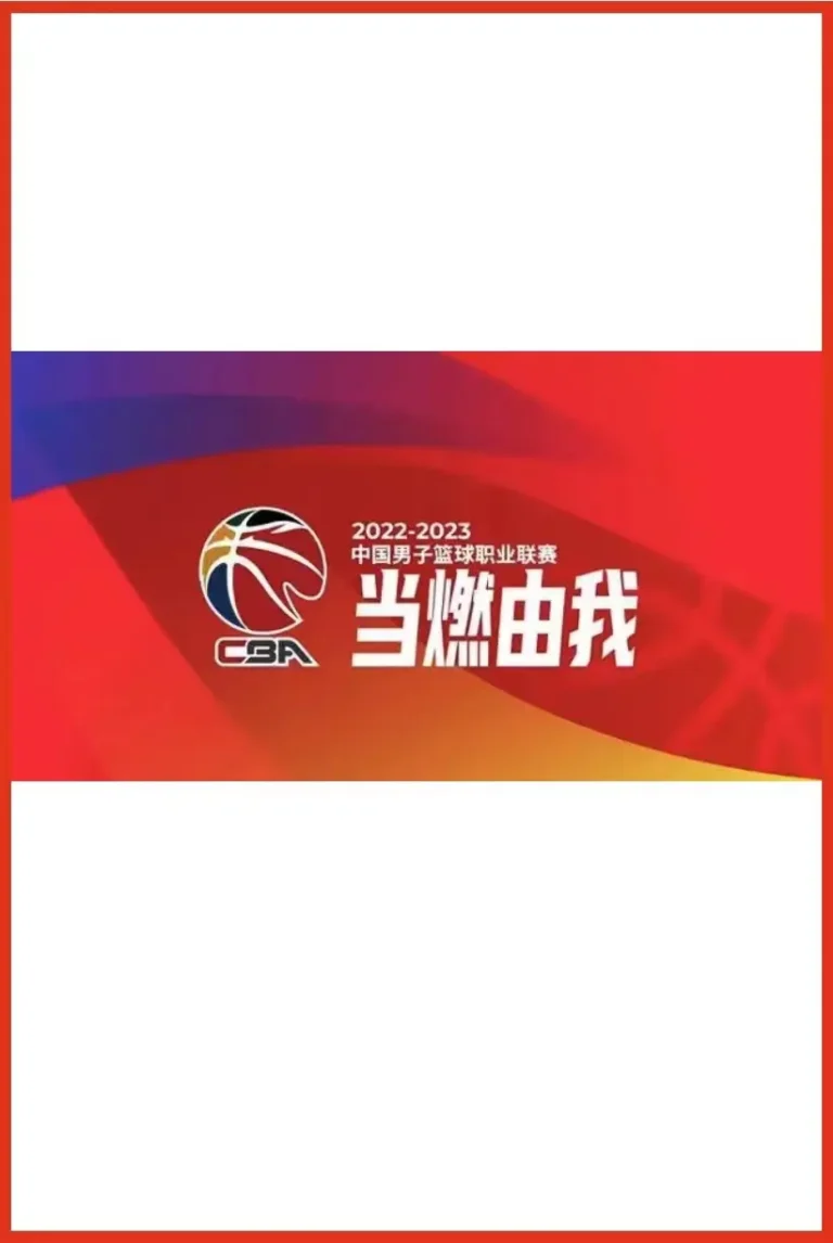 《CBA 2019-20赛季CBA全明星正赛回顾20250227》全集高清完整版在线观看与剧情解析