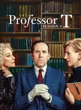 《T教授第四季》全集高清完整版在线观看与剧情解析