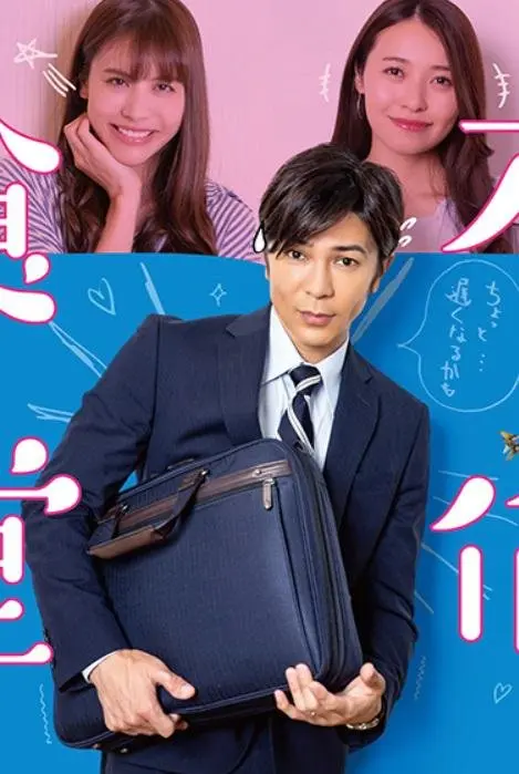 《不伦食堂第二季》全集高清完整版在线观看与剧情解析