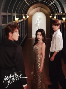 他本该光芒万丈