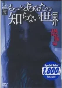 你所不知道的世界 恐怖篇[电影解说]