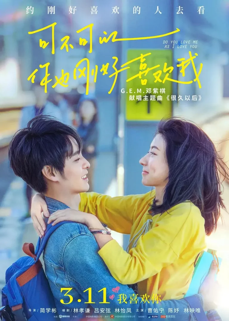 《可不可以你也刚好喜欢我》全集高清完整版在线观看与剧情解析