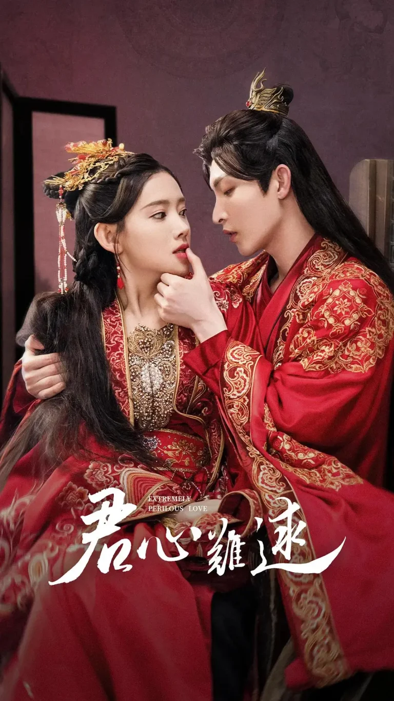 《君心难逑》全集高清完整版在线观看与剧情解析