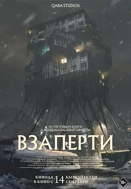 《困冻空间》全集高清完整版在线观看与剧情解析