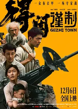 《得闲谨制[电影解说]》全集高清完整版在线观看与剧情解析