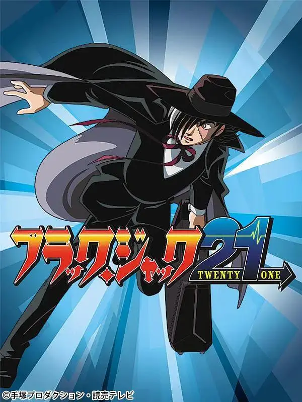 《怪医黑杰克21》全集高清完整版在线观看与剧情解析