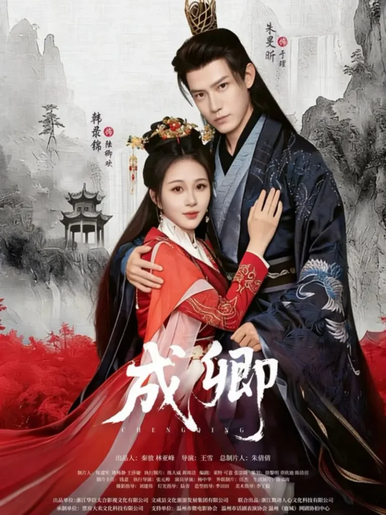 《成卿》全集高清完整版在线观看与剧情解析