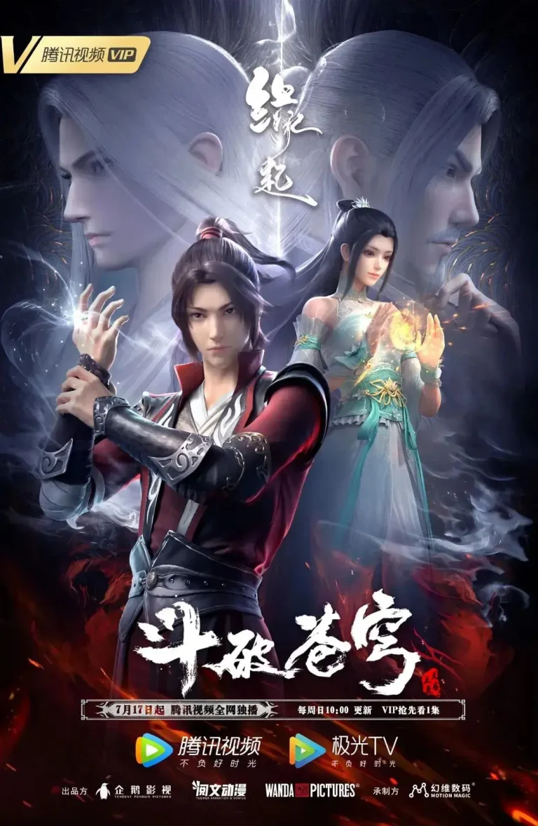 《斗破苍穹特别篇4》全集高清完整版在线观看与剧情解析