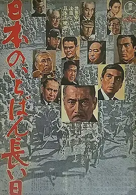 《日本最长的一天1967[电影解说]》全集高清完整版在线观看与剧情解析