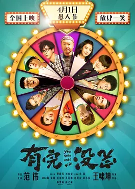 《有完没完[电影解说]》全集高清完整版在线观看与剧情解析