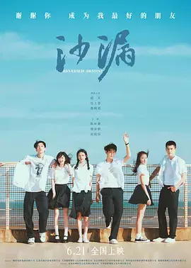 《沙漏2024[电影解说]》全集高清完整版在线观看与剧情解析