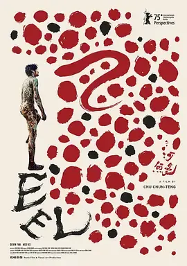 《河鳗》全集高清完整版在线观看与剧情解析