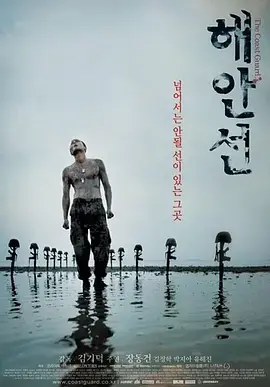 《海岸线2002[电影解说]》全集高清完整版在线观看与剧情解析