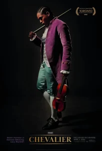 爱乐骑士