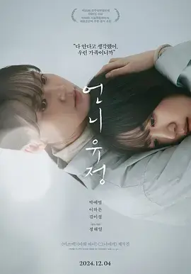 《玉贞姐姐》全集高清完整版在线观看与剧情解析