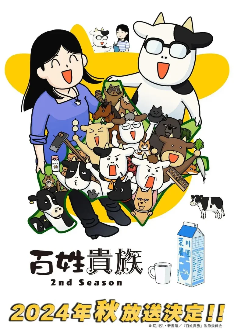 《百姓贵族第二季》全集高清完整版在线观看与剧情解析