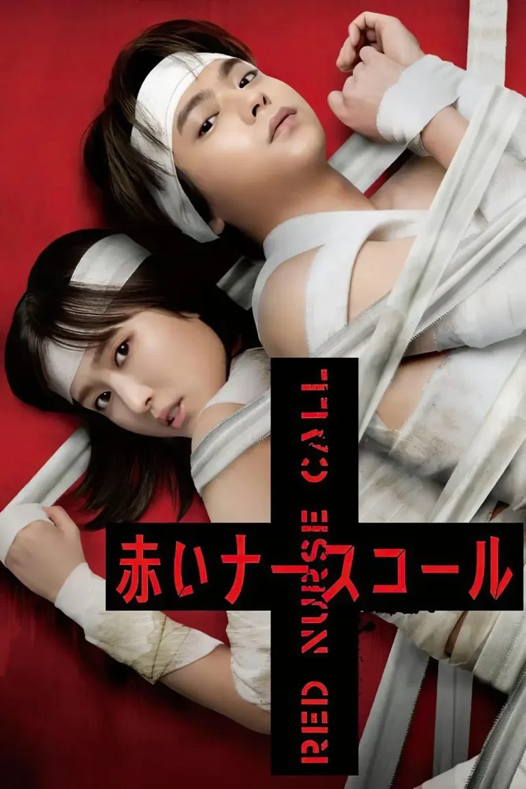 《红色呼叫铃[电影解说]》全集高清完整版在线观看与剧情解析