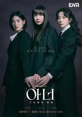 《荣耀》全集高清完整版在线观看与剧情解析