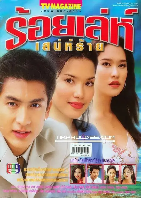 《诡计多端2002》全集高清完整版在线观看与剧情解析