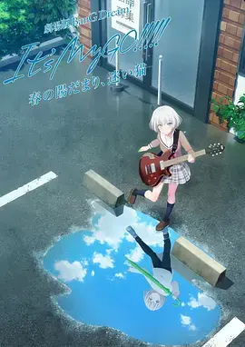 《迷途之子!!!!!剧场版前篇：春暖向阳，迷星之猫》全集高清完整版在线观看与剧情解析