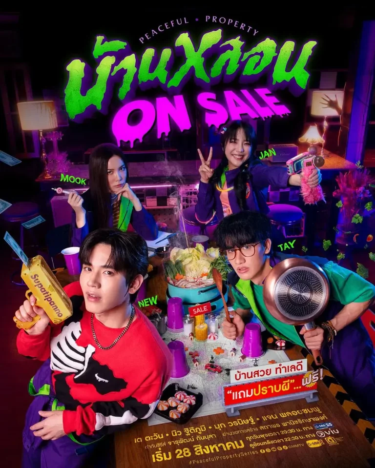 《鬼宅心慌》全集高清完整版在线观看与剧情解析