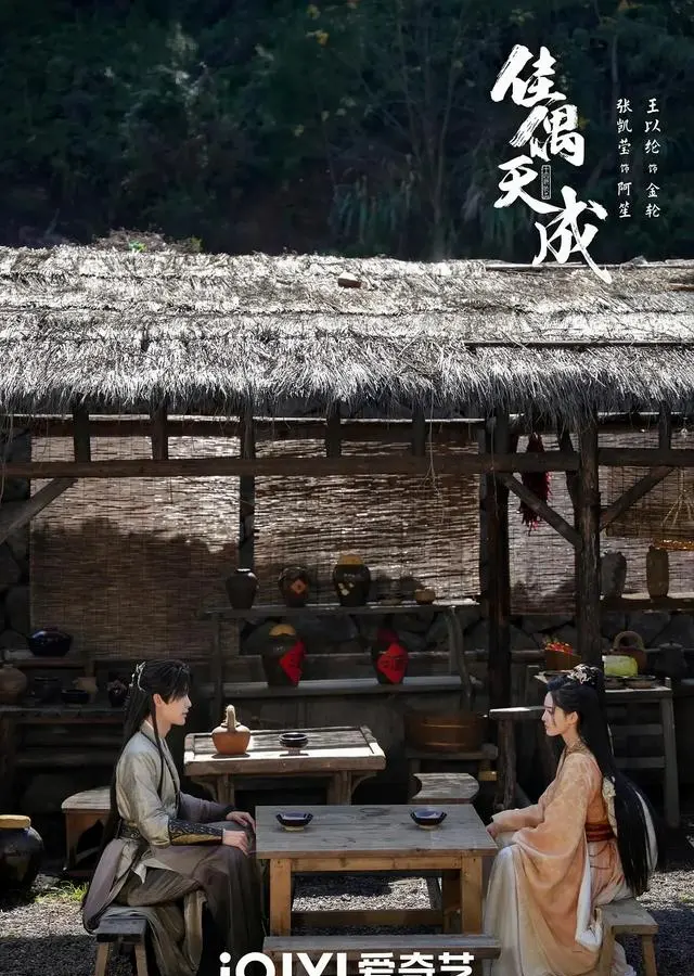 《佳偶天成》剧版开播 任嘉伦王鹤润演绎克夫女与战鬼男 - 资讯配图