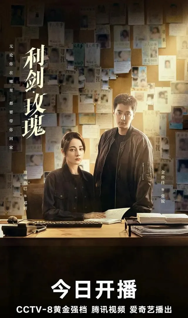 5月8日CCTV-8四部剧同日开播：《我们的队伍向太阳》《利剑·玫瑰》《六姊妹》《追光者2》 - 资讯配图