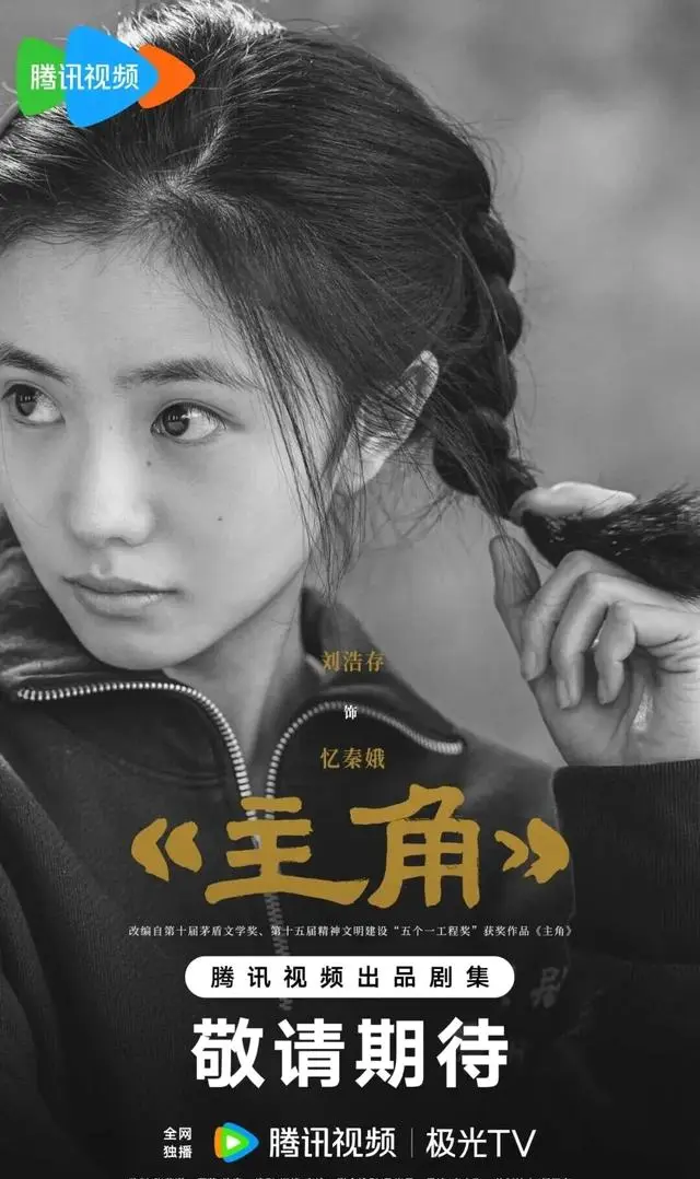 电视剧《主角》首映礼5月9日西安举行，张嘉益刘浩存领衔 - 现场图