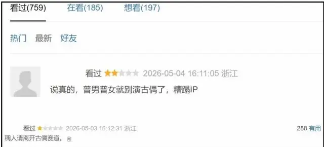 任敏出演古偶剧《家事法庭》引造型争议,AI选角模型与配音问题被曝光 - 资讯配图 任敏出演古偶剧《家事法庭》引造型争议,AI选角模型与配音问题被曝光 - 资讯配图